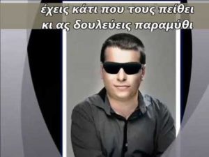 Μάκης Νικόπουλος, ένας ταλαντούχος συμπολίτης μας τραγουδοποιός
