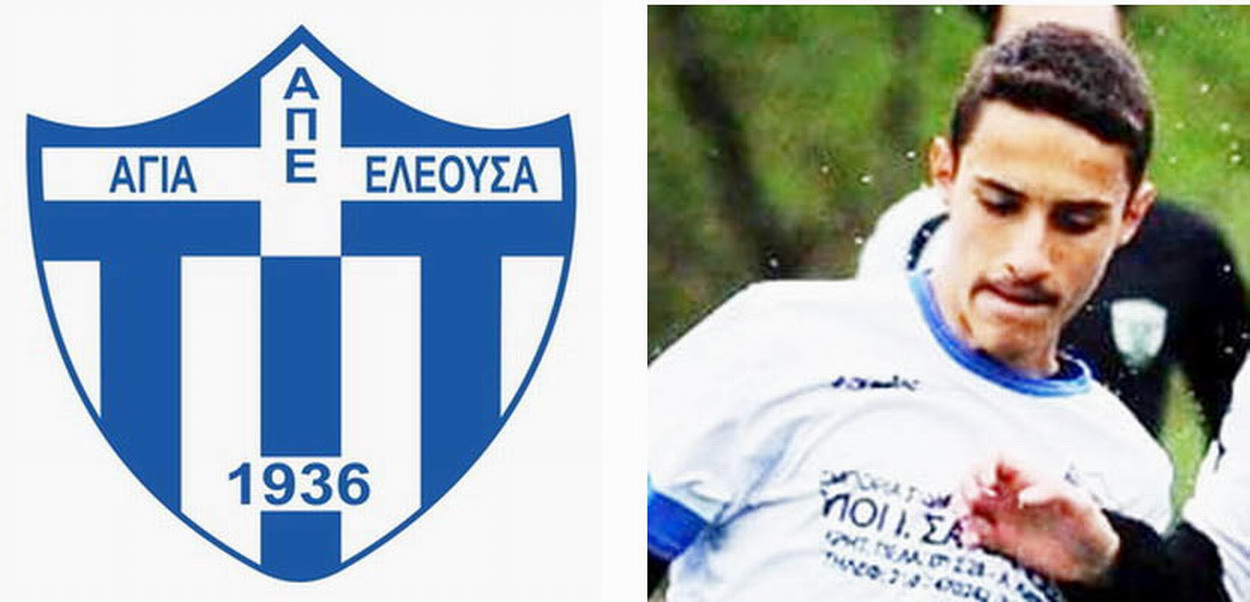 ΑΠΕ Αγία Ελεούσα: “Ο ποδοσφαιριστής Αντώνης Παλυβός στο ρόστερ της ομάδας μας”