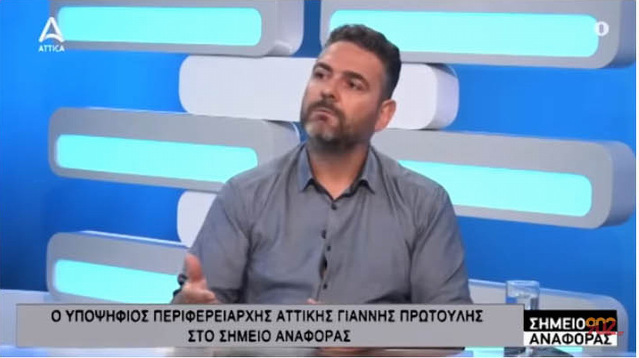 Γιάννης Πρωτούλης: “Μαζί με τον λαό της Αττικής στους αγώνες για τις ανάγκες των πολλών και όχι για τα κέρδη των λίγων”