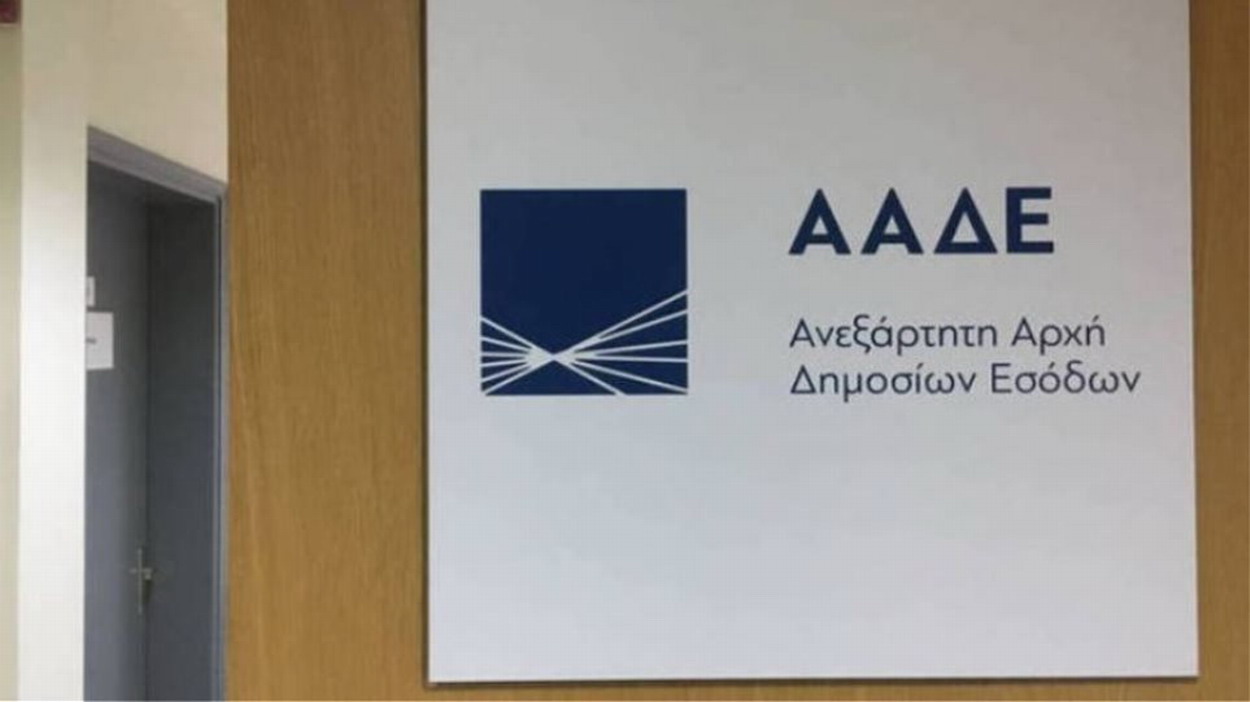 Ενεργοποιήθηκε το «μάτι» της ΑΑΔΕ για ψηφιακούς ελέγχους