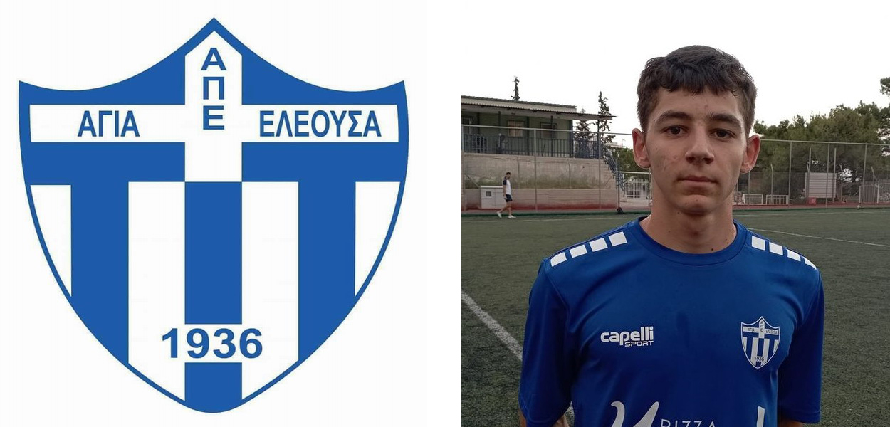 ΑΠΕ Αγία Ελεούσα: “Ο ποδοσφαιριστής Γιώργος Χατζηροδίτης θα είναι στο ρόστερ της ομάδας μας”