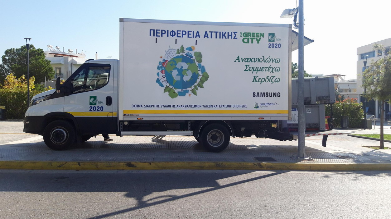 Το όχημα της Περιφέρειας του προγράμματος GREEN CITY, πιστό στο ραντεβού…