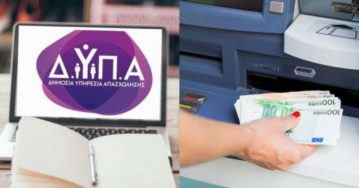 ΔΥΠΑ: Έρχεται νέο επίδομα ύψους 1.000 ευρώ για ανέργους – Ποιοι είναι δικαιούχοι