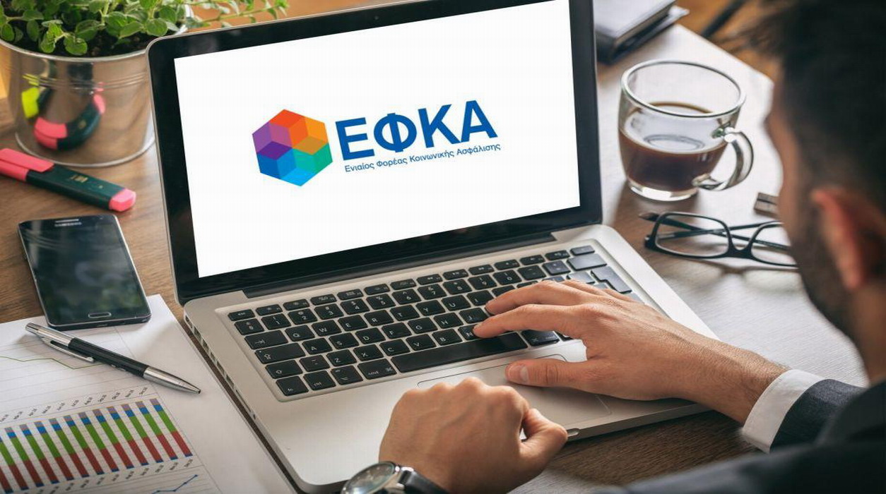 e-ΕΦΚΑ: Νέα ηλεκτρονική υπηρεσία για τους συνταξιούχους του Δημοσίου