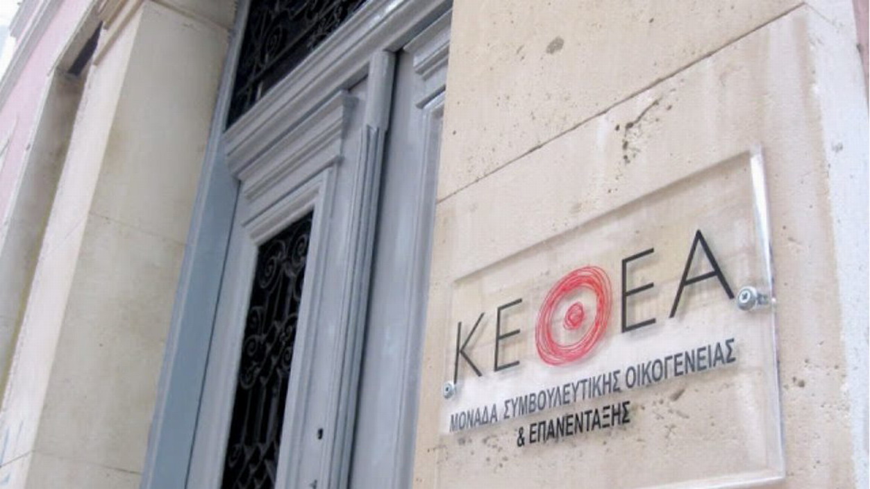 Εργαζόμενοι ΚΕΘΕΑ: Η επιχειρούμενη συγχώνευση θα επιφέρει τη διάλυση του πεδίου των εξαρτήσεων