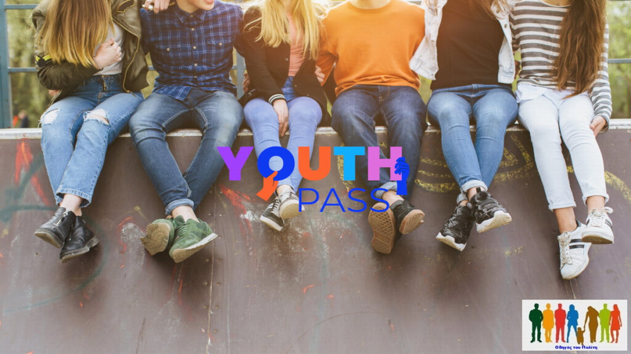 Youth Pass: Έγιναν 24.000 αιτήσεις μέσα σε 16 ώρες
