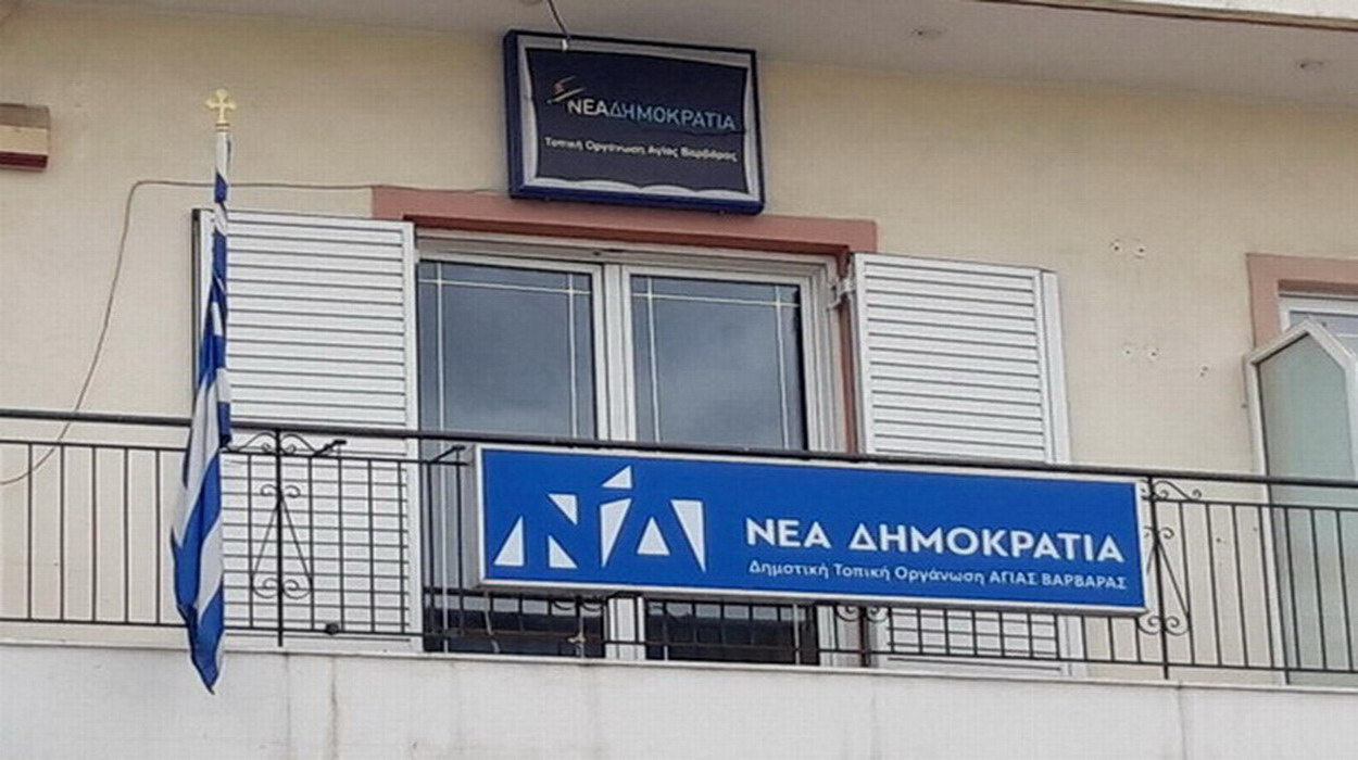 Φιλανθρωπικός Αγώνας από τη τοπική οργάνωση της Ν.Δ. Αγίας Βαρβάρας