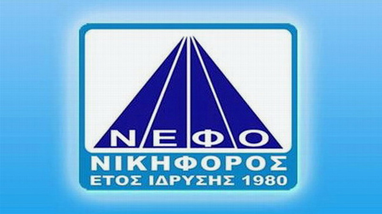 Ο ΝΕΦΟ ΝΙΚΗΦΟΡΟΣ διοργανώνει λαχειοφόρο αγορά – Ο τυχερός ένα Playstation 5