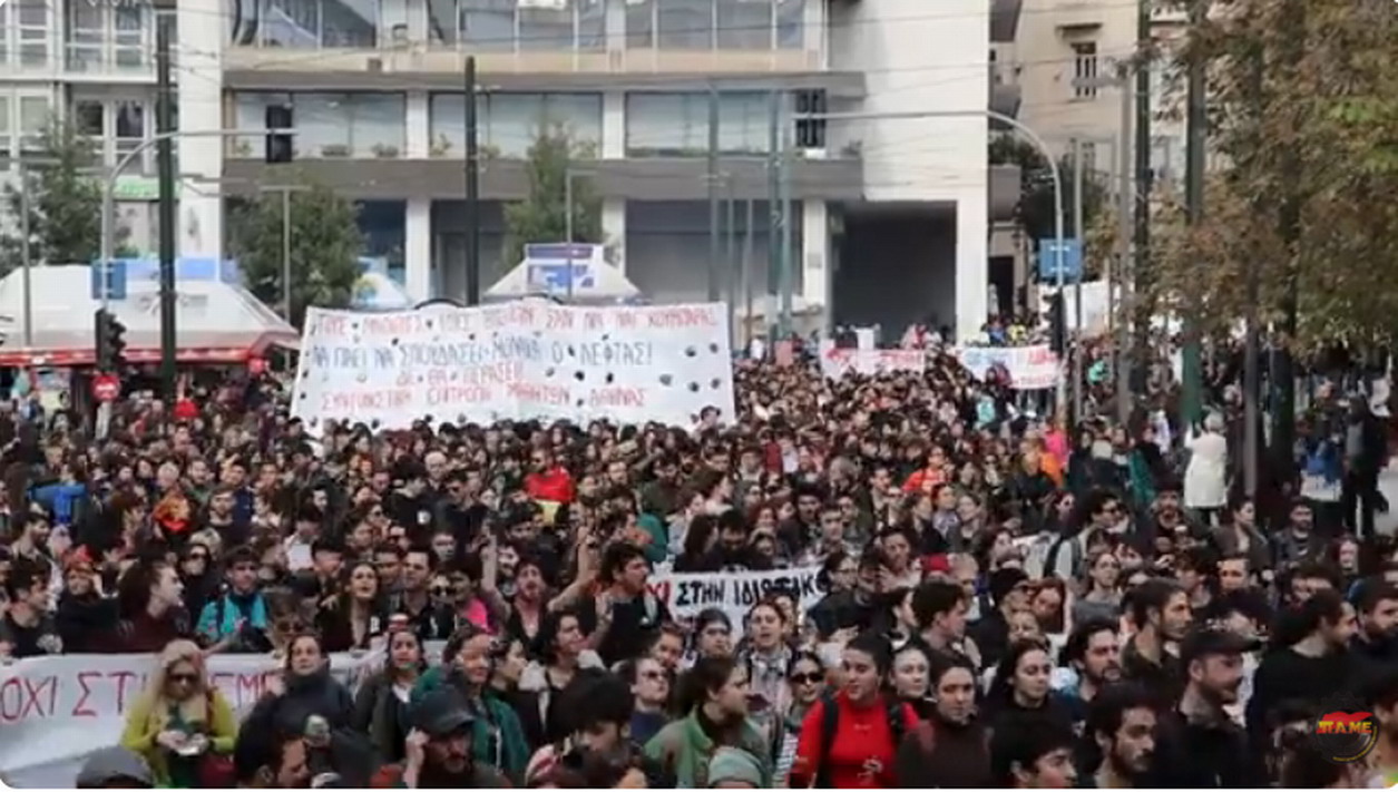 Συγκλονιστικό συλλαλητήριο στην Αθήνα – Εκκωφαντικό μήνυμα: Το νομοσχέδιο «δεν θα περάσει»! (VIDEO-ΦΩΤΟ)