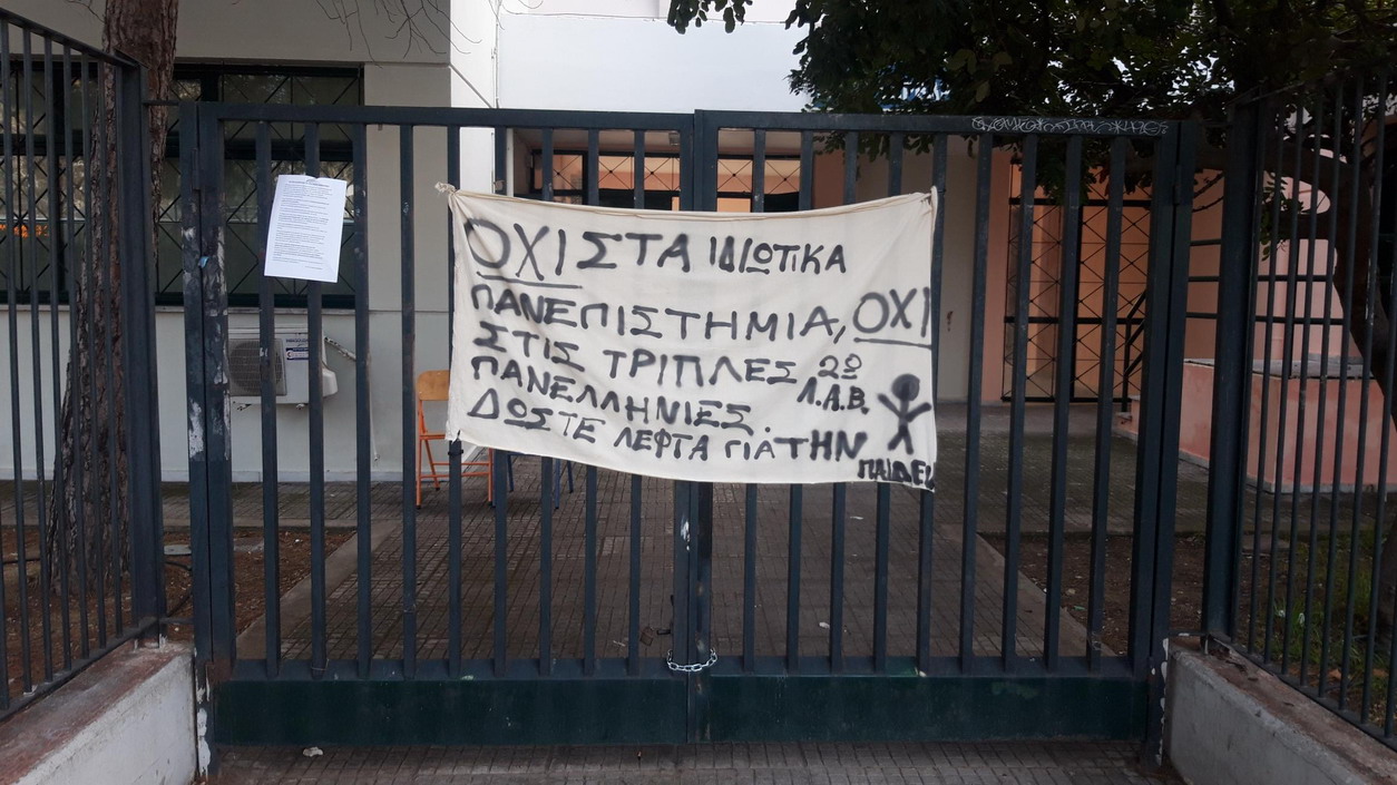 Οι μαθητές του 2ου Λυκείου, εξηγούν γιατί προχώρησαν στην κατάληψη του Σχολείου τους, τις προηγούμενες ημέρες