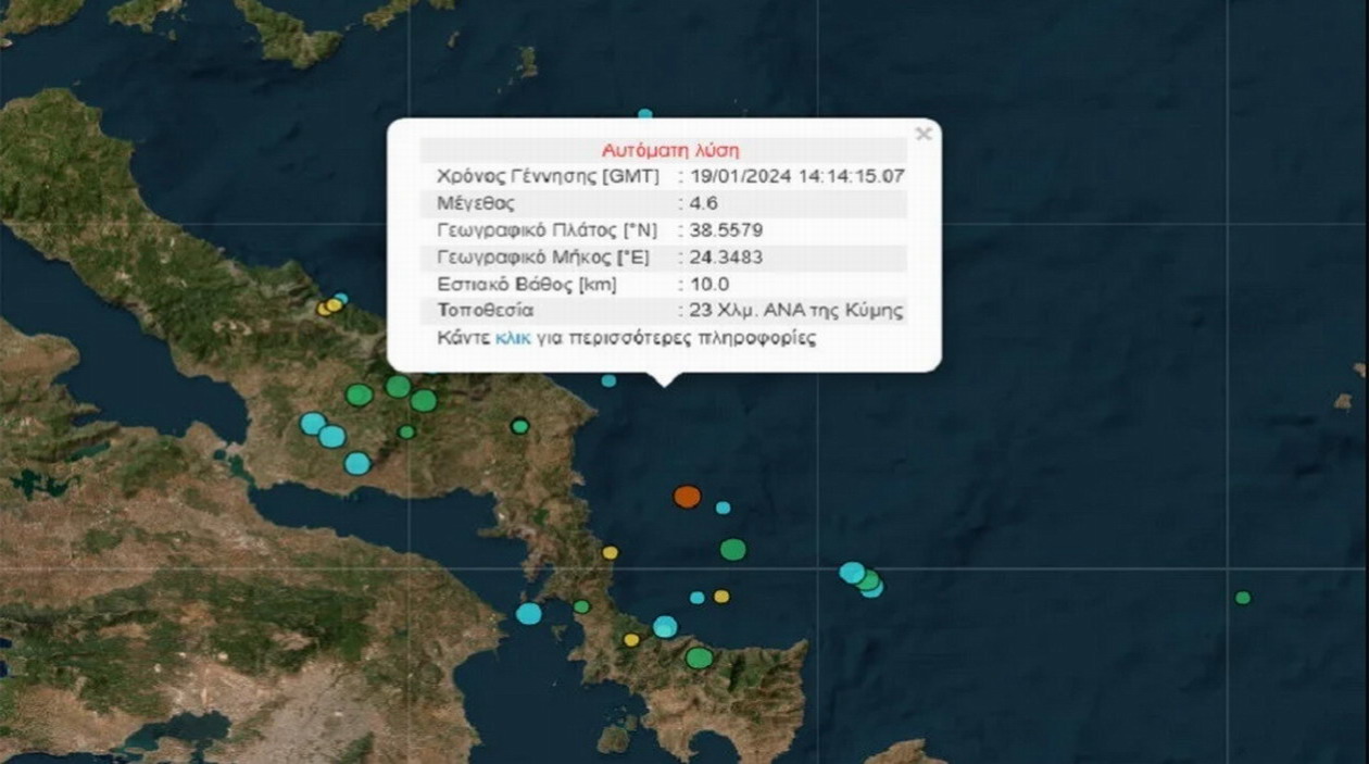 Σεισμός ανοιχτά της Κύμης – Αισθητός και στην Αθήνα