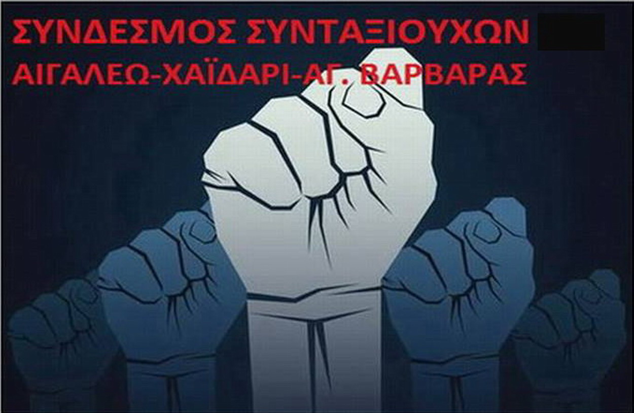 Συνταξιούχοι της Περιοχής μας:  “ΟΛΟΙ ΚΑΙ ΟΛΕΣ ΣΤΙΣ ΜΑΖΙΚΕΣ ΠΑΡΑΣΤΑΣΕΙΣ ΔΙΑΜΑΡΤΥΡΙΑΣ”