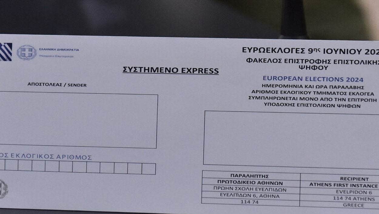 Ευρωεκλογές: Τι πρέπει να κάνουν όσοι παρέλαβαν τον φάκελο της επιστολικής ψήφου