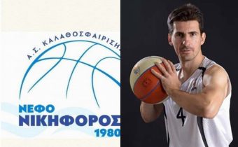NEFO Nikiforos BC: “Αθλητές, κάθε ηλικίας να έρθουν να γνωρίσουν την Ακαδημία μπάσκετ του Συλλόγου μας”!