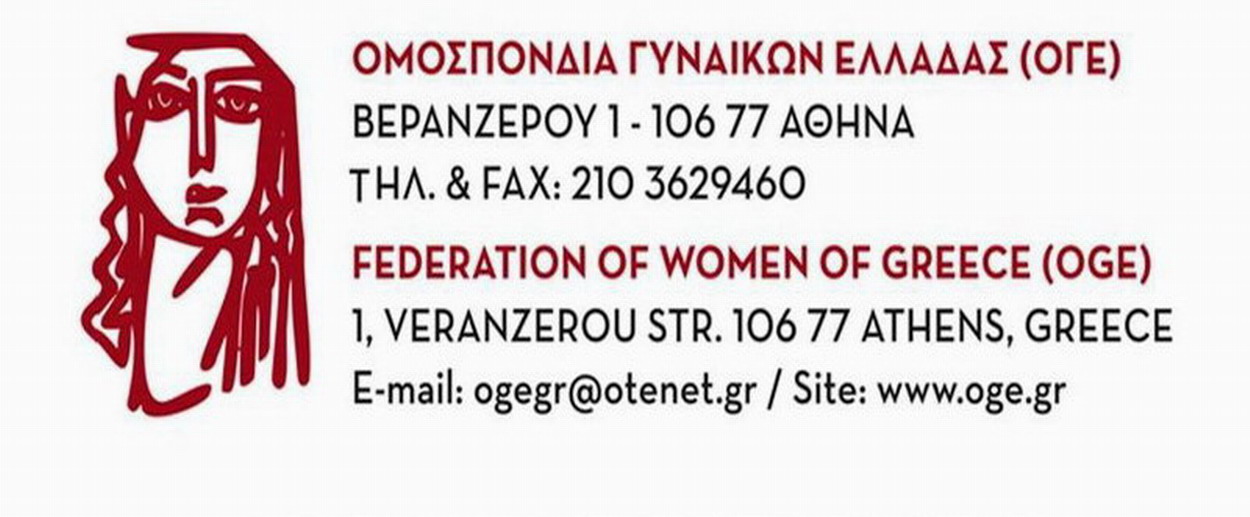 ΟΓΕ: Κάλεσμα στο νέο συλλαλητήριο των εργαζομένων της ΛΑΡΚΟ 20.6.2024