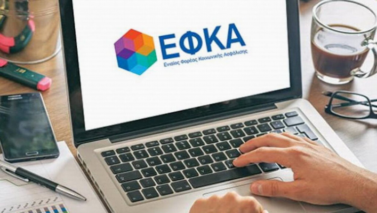 ΕΦΚΑ: Αφαιρέθηκε από την ηλεκτρονική υπηρεσία επιστροφής η εφαρμογή ελέγχου φορολογικής ενημερότητας