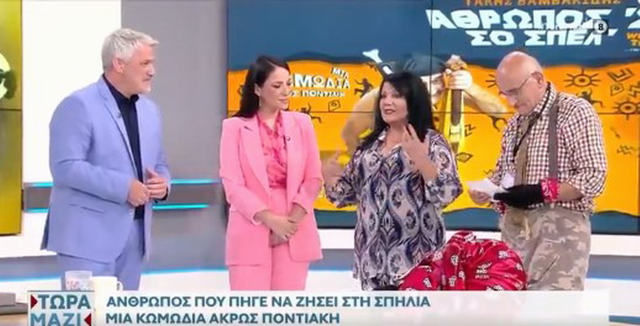 Ο Σύλλογος Ποντίων Αγ. Βαρβάρας Ο ΦΑΡΟΣ, στην live εκπομπή «ΤΩΡΑ ΜΑΖΙ» στο OPEN TV