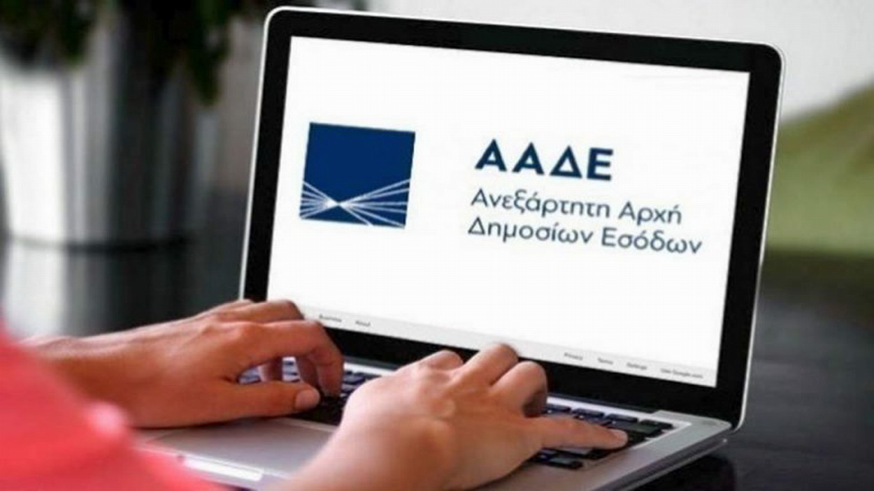 Νέο «όπλο» κατά της φοροδιαφυγής με σαρωτικές ψηφιακές διασταυρώσεις από την ΑΑΔΕ