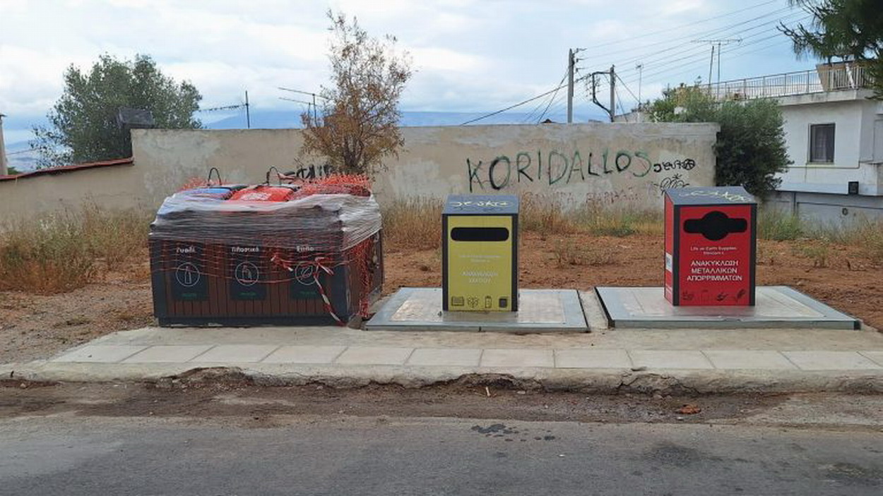 Ακόμα να τεθούν σε λειτουργία οι κάδοι ανακύκλωσης της Περιφέρειας…