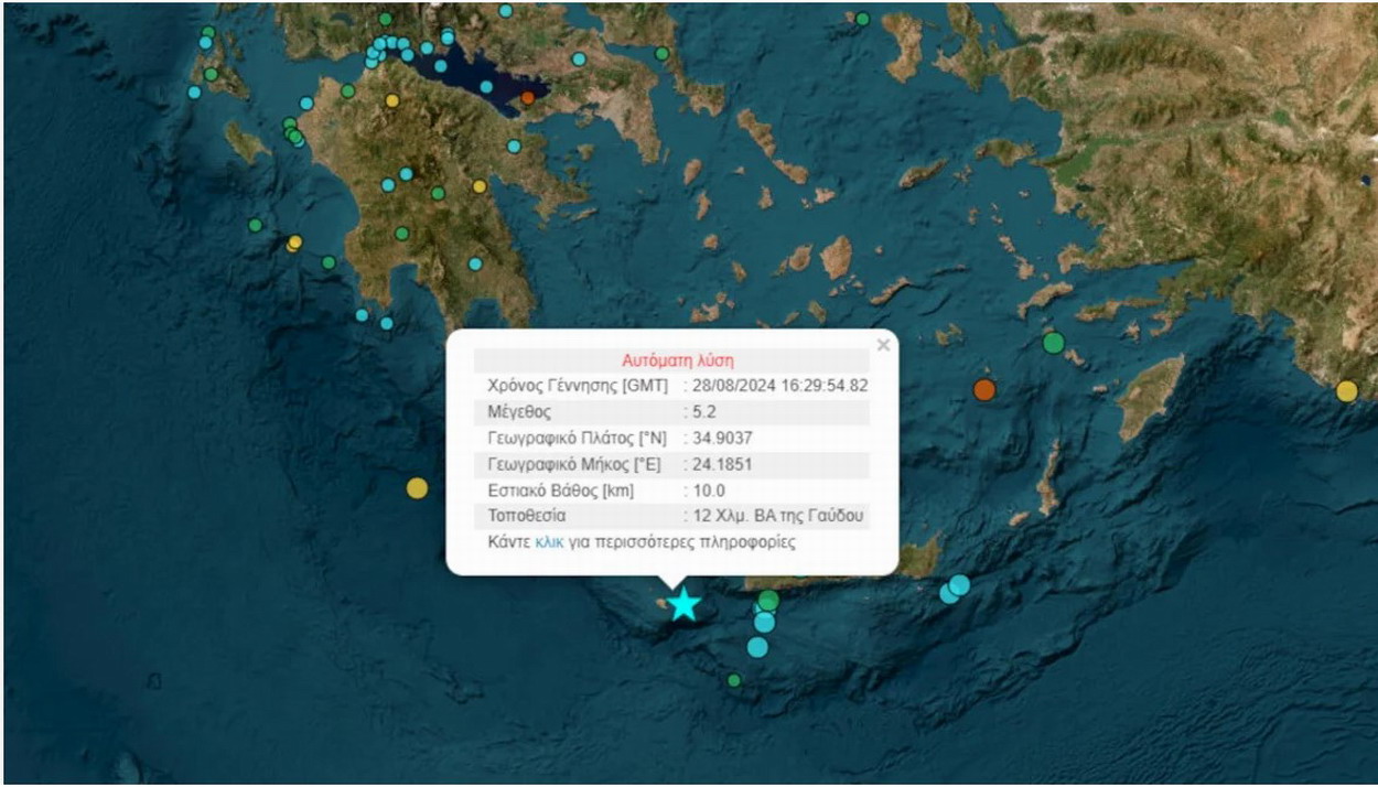 Σεισμός 5,2 Ρίχτερ στην Κρήτη