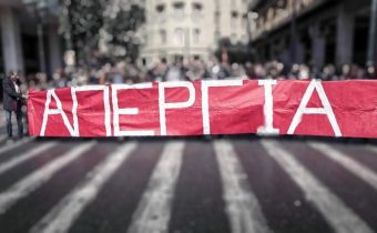 ΑΔΕΔΥ: Αποφάσισε 24ωρη απεργία σε όλο το Δημόσιο