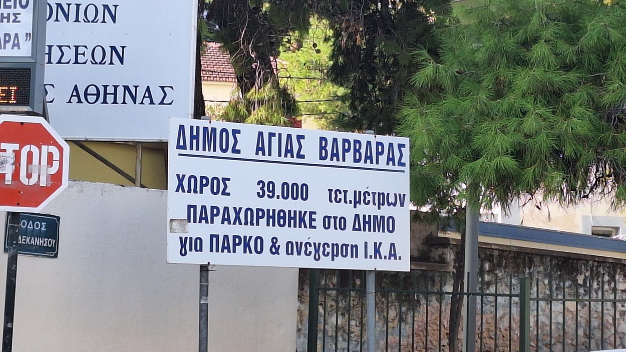 Πινακίδα μας υπενθυμίζει τις απραγματοποίητες υποσχέσεις των κυβερνόντων…