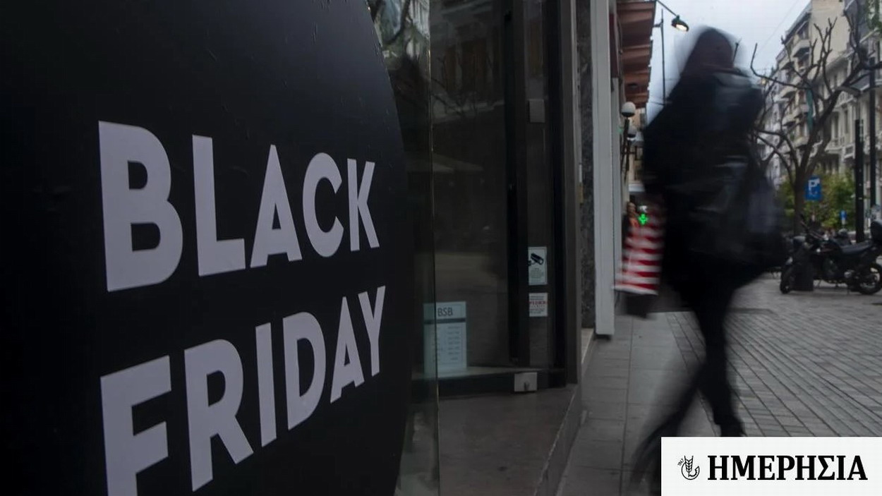 Black Friday: Εκπτώσεις και 300 εκατ. τζίρος στην Ελλάδα