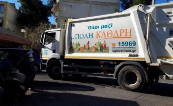 Καμία αύξηση στα δημοτικά τέλη, εκτός των μεγάλων επιχειρήσεων (σουπερ μάρκετ) – Απαλλαγή ευάλωτων κοινωνικών ομάδων