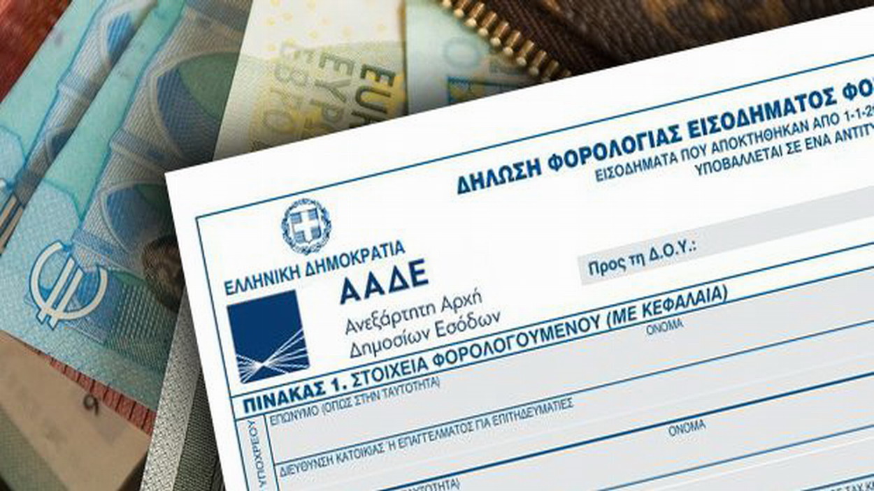 Τι αλλάζει στις φορολογικές δηλώσεις – Βαριά πρόστιμα σε όσους καθυστερούν τους φορολογούμενους