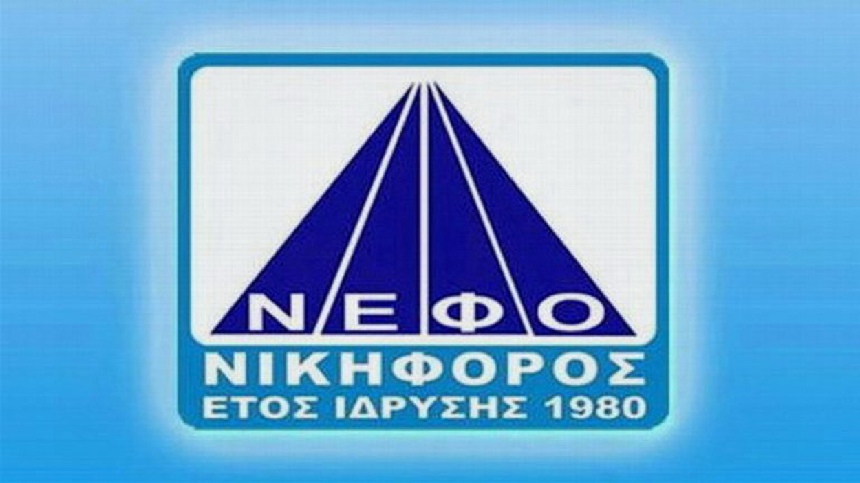 ΝΕΦΟ ΝΙΚΗΦΟΡΟΣ: Οι εγγραφές συνεχίζονται – Μεγάλο ενδιαφέρον παιδιών και εφήβων να ενταχθούν στον ιστορικό ΝΕΦΟ “ΝΙΚΗΦΟΡΟ”