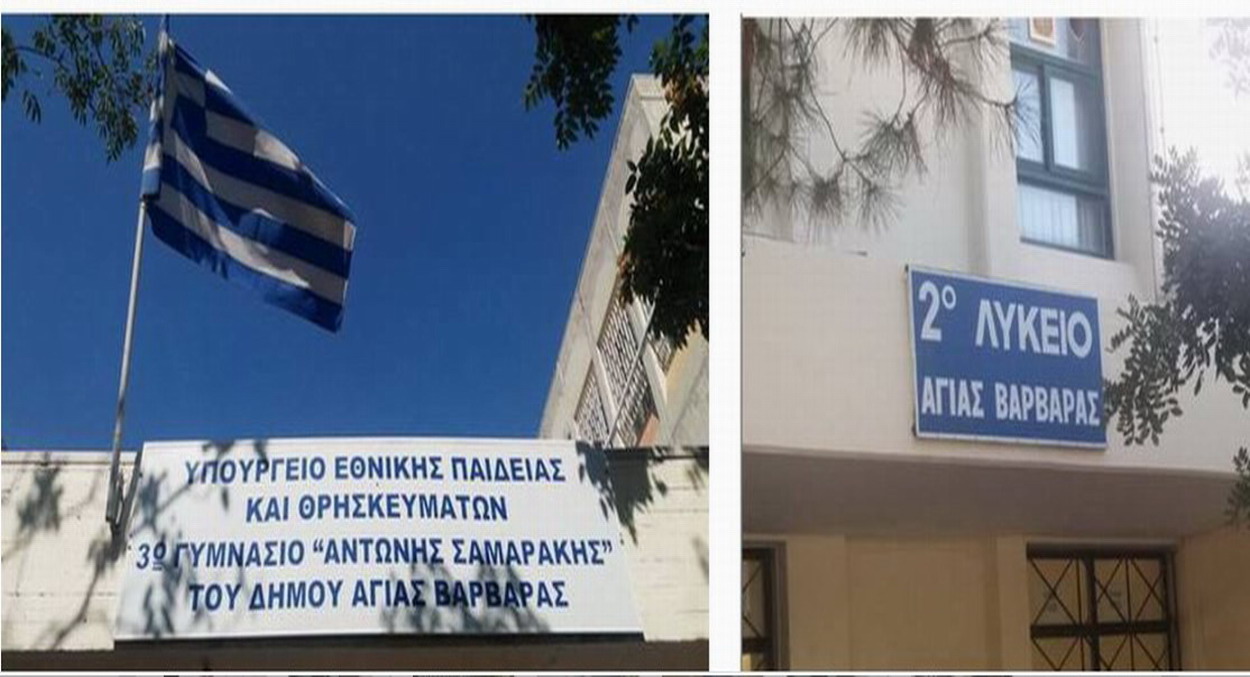 Η Β΄ ΕΛΜΕ ΔΥΤΙΚΗΣ ΑΤΤΙΚΗΣ προσκαλεί σε σύσκεψη – συζήτηση  τη Σχολική κοινότητα για τα Πειραματικά σχολεία που ανακοινώθηκαν  για το δήμο μας