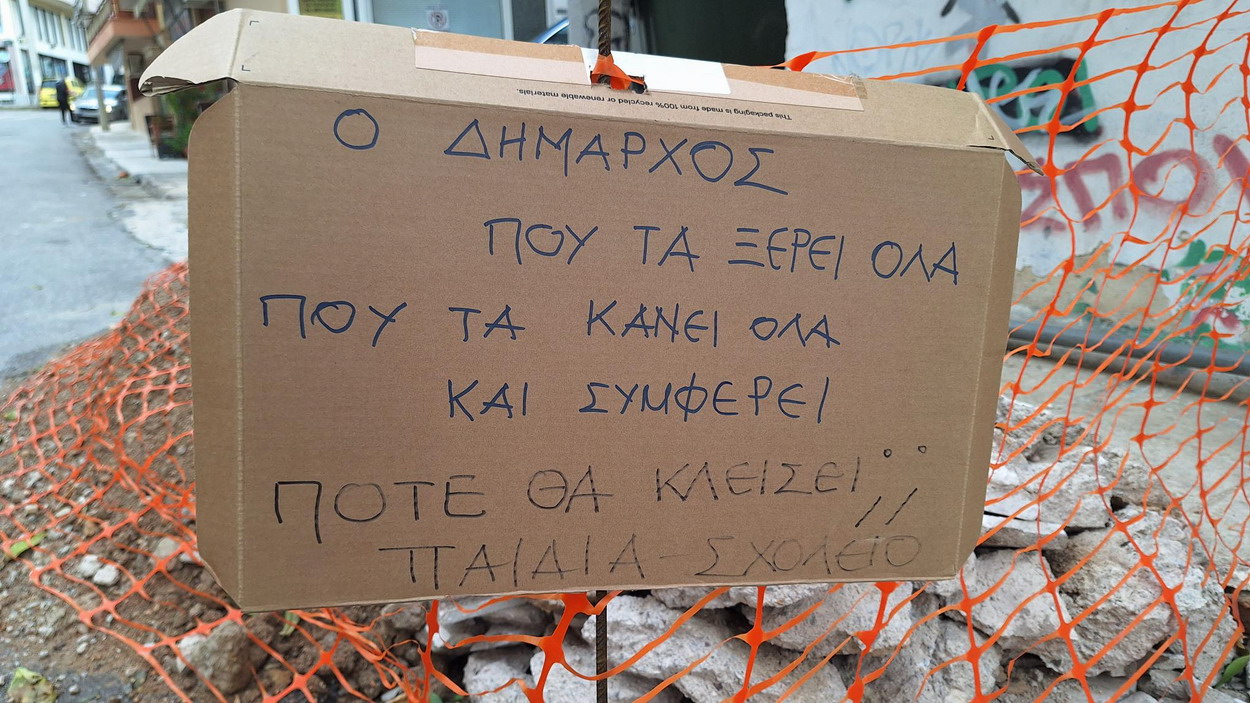 Πλακάτ με μήνυμα προς τον Δήμαρχο, για λακκούβα του ΔΕΔΔΗΕ, στην οδό Κύπρου…