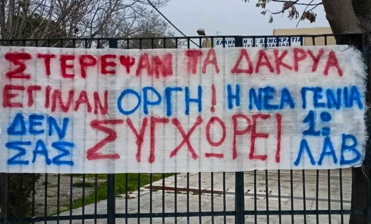 “Οι μαθητές του 1ου Λυκείου Αγίας Βαρβάρας μίλησαν με τον δικό τους τρόπο”