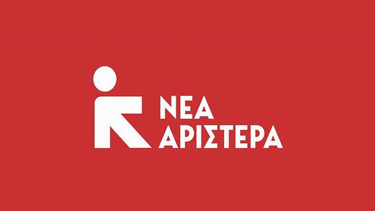 ΝΕΑ ΑΡΙΣΤΕΡΑ: ΕΚΔΗΛΩΣΗ – ΣΥΖΗΤΗΣΗ:  Η Αντιπλημμυρική προστασία της Αττικής