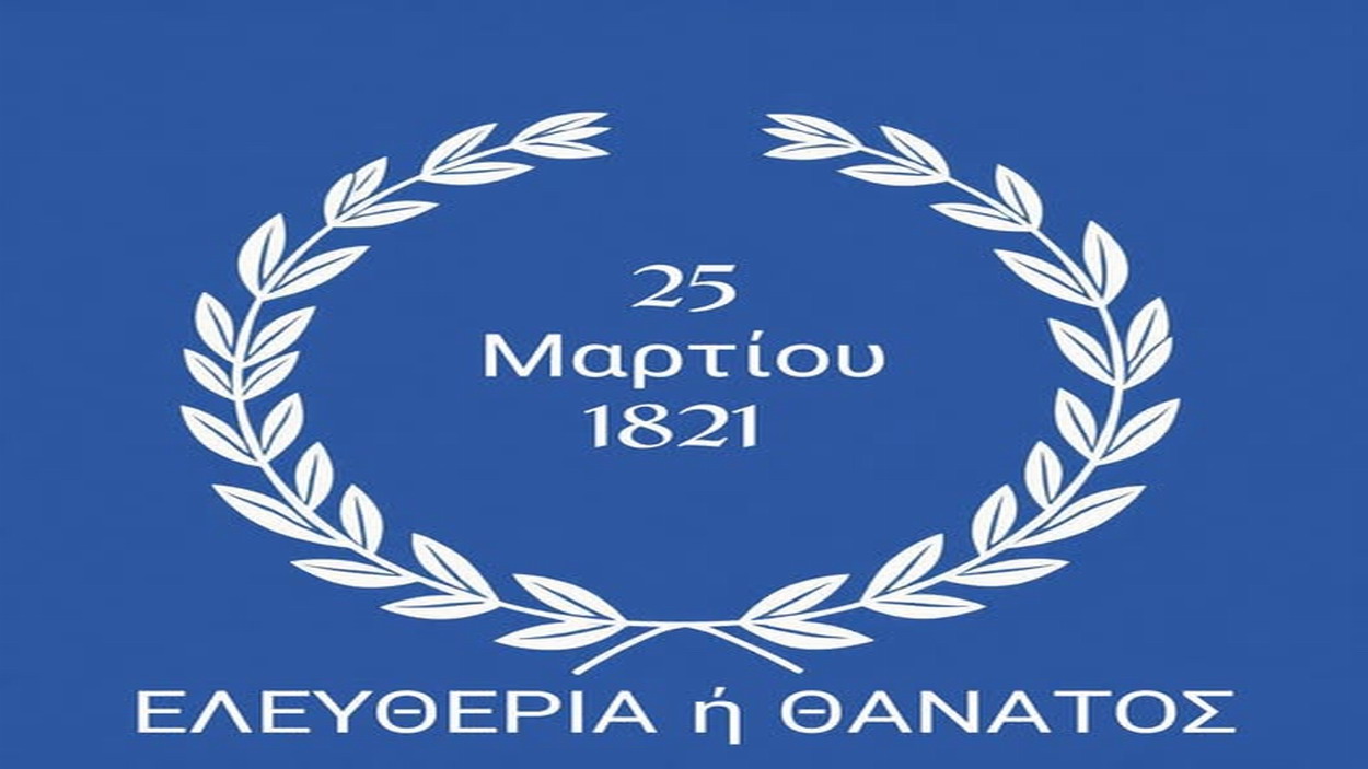 Ι.Ν Προφήτου Ηλιού Αγ. Βαρβάρας:   25/3: Εορτή Πνευματικής και Εθνικής Παλιγγεννεσίας