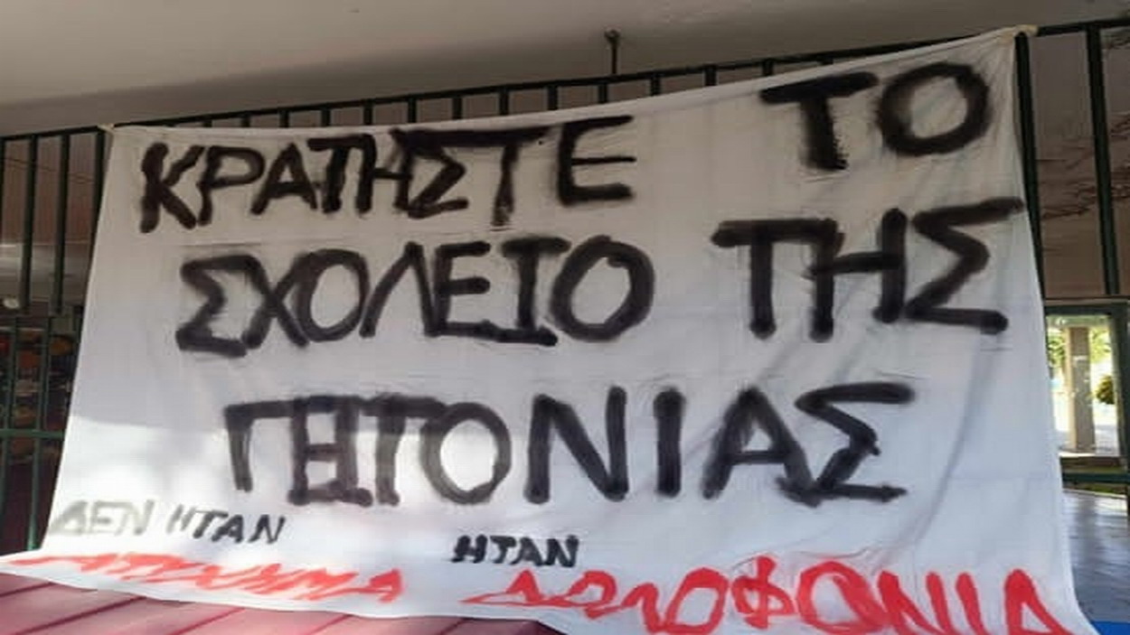 Ειρήνη Αγαπητού: Χρειαζόμαστε σχολεία ελίτ;