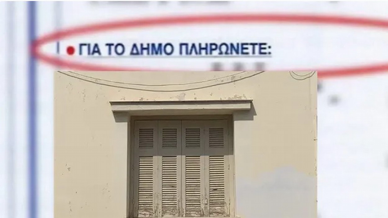Δήμος Αγίας Βαρβάρας: Ενημέρωση για την Απαλλαγή Δημοτικών Τελών στα Κενά και μη Ηλεκτροδοτούμενα Ακίνητα