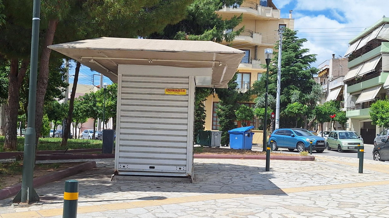 Το περίπτερο στην πλατεία Γρηγόρη Λαμπράκη, ΕΝΟΙΚΙΑΖΕΤΑΙ