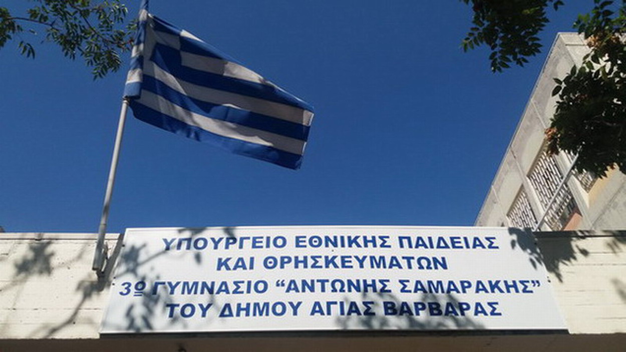Μουσικοχορευτική Εκδήλωση από το 3ο Γυμνάσιο της πόλης μας