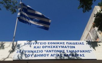Μουσικοχορευτική Εκδήλωση από το 3ο Γυμνάσιο της πόλης μας
