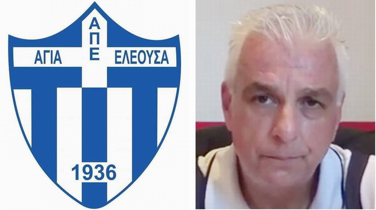 Ο Λευτέρης Αλεξάκης, ανέλαβε  την τεχνική ηγεσία της ΑΠΕ Αγίας Ελεούσας