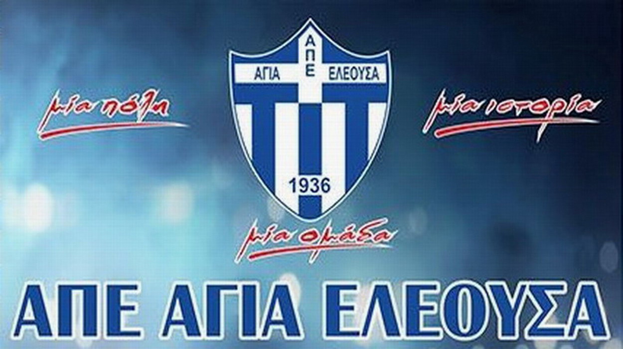 Το νέο Δ.Σ. της ΑΠΕ ΑΓΙΑ ΕΛΕΟΥΣΑ – Νέος Προπονητής