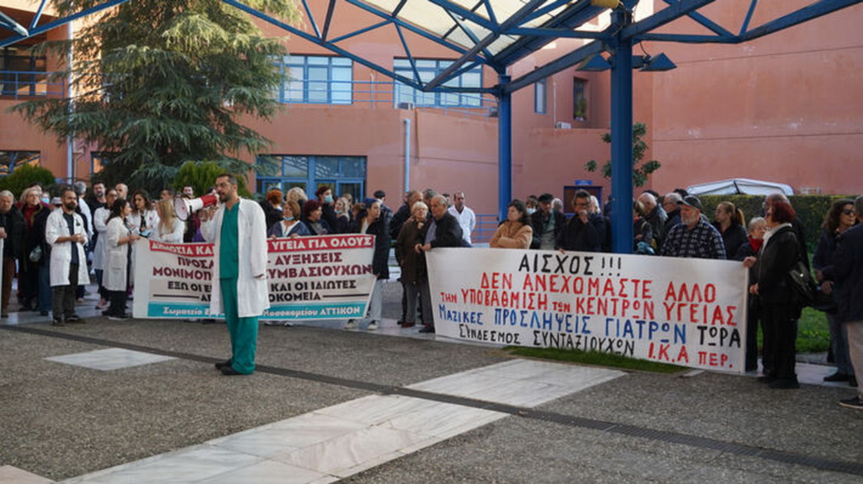Εντείνεται η δράση για την ακύρωση των σχεδίων περί μεταφοράς τμημάτων και κλινικών του «Αττικόν» στο Λοιμωδών