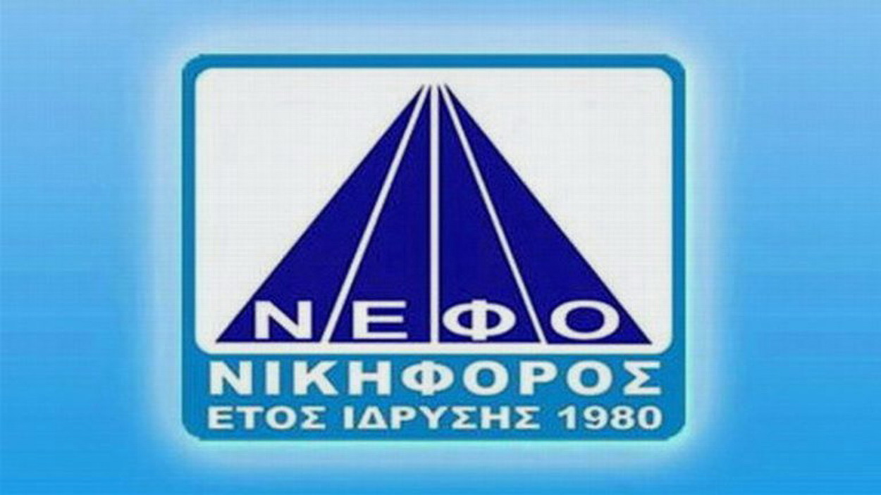 Ο ΝΕΦΟ ΝΙΚΗΦΟΡΟΣ προσκαλεί όλους τους αθλητές, να γνωρίσουν την Ακαδημία μπάσκετ του Συλλόγου