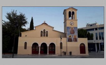 Ιερός Ναός Παναγίας Ελεούσης: ΑΝΑΚΟΙΝΩΣΗ