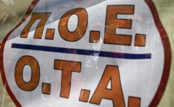 Π.Ο.Ε. – Ο.Τ.Α. Τα αποτελέσματα του 51ου Τακτικού Συνεδρίου