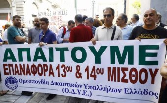 ΣτΕ: Στην ευρωπαϊκή νομοθεσία θα κριθεί επαναφορά ή όχι του 13ου και 14ου μισθού