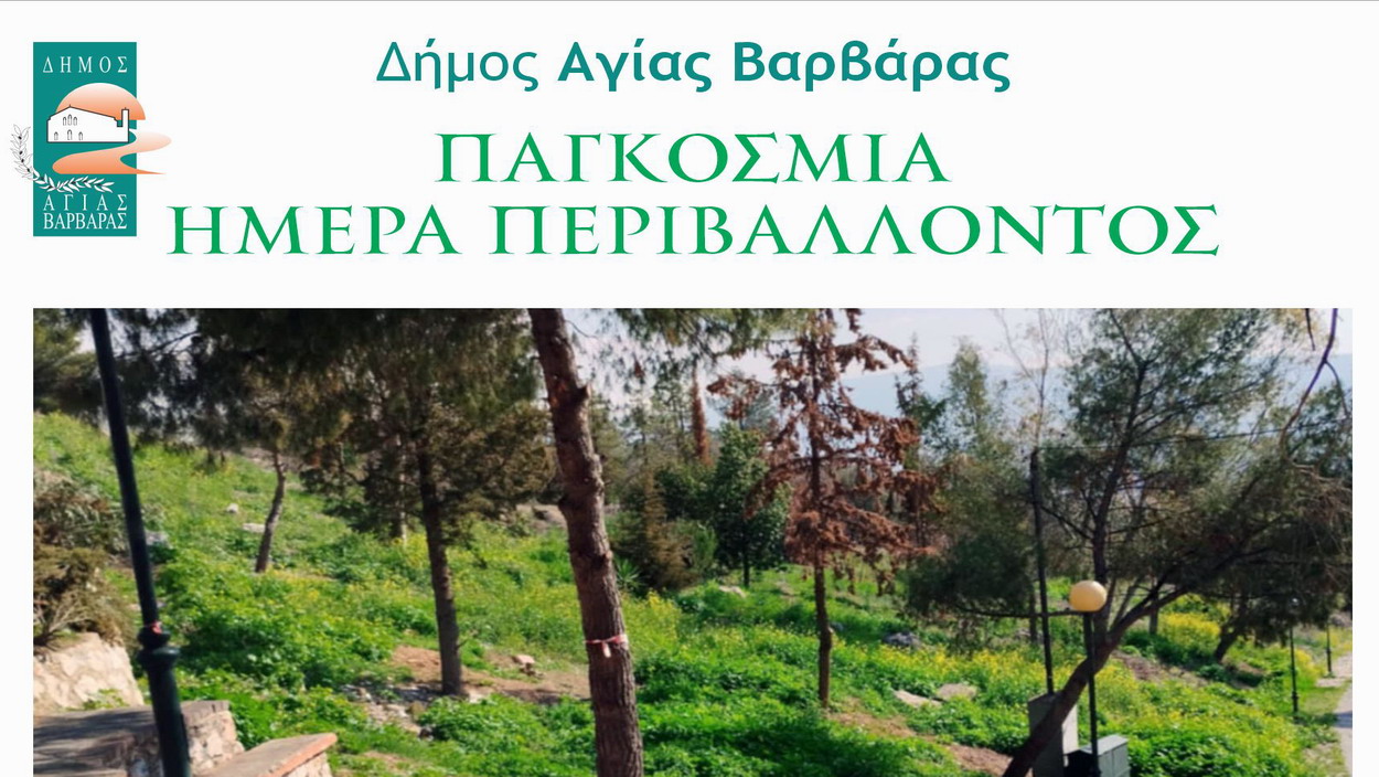 Δήμος Αγίας Βαρβάρας: Εθελοντικός Καθαρισμός του Βουνού