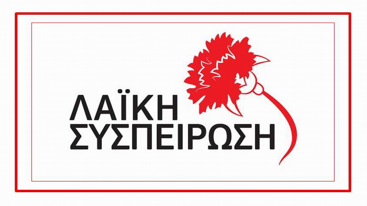 ΛΑΪΚΗ ΣΥΣΠΕΙΡΩΣΗ: Για το χαράτσι του τέλους ταφής και…