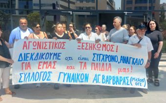 Παρέμβαση του Δημοκρατικού Συλλόγου Γυναικών Αγίας Βαρβάρας στην ΑΑΔΕ για να μην χαθεί κανένα σπίτι